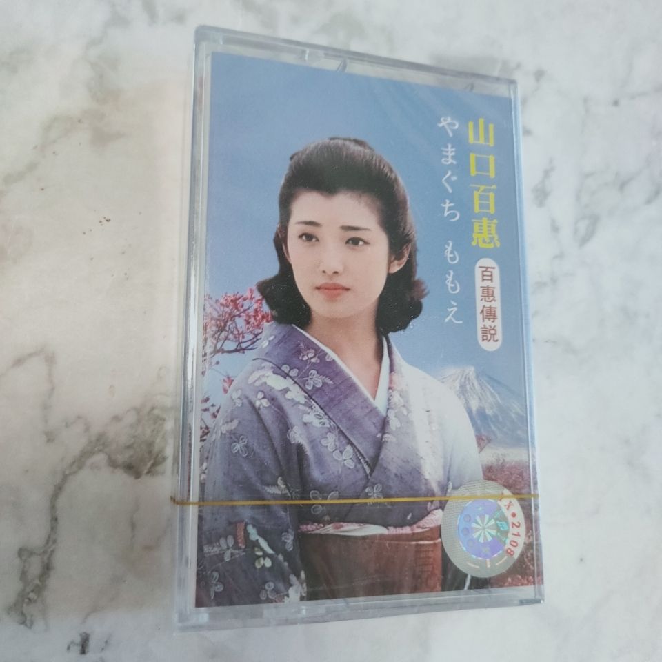 Vintage Collection - Kaseta muzyczna Yamaguchi Momoe - Klasyczne